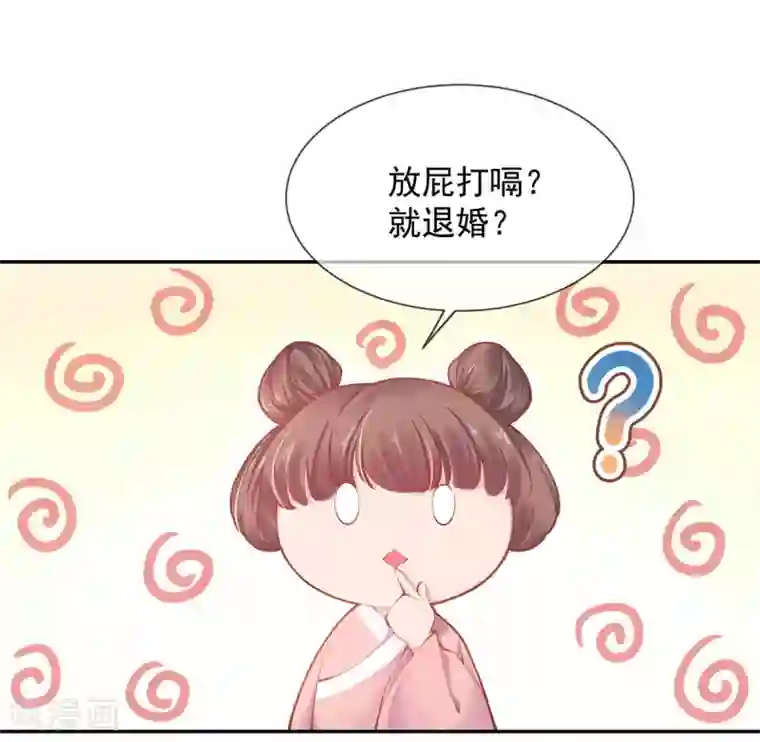 嗜血医妃第18话 “高贵”的白莲