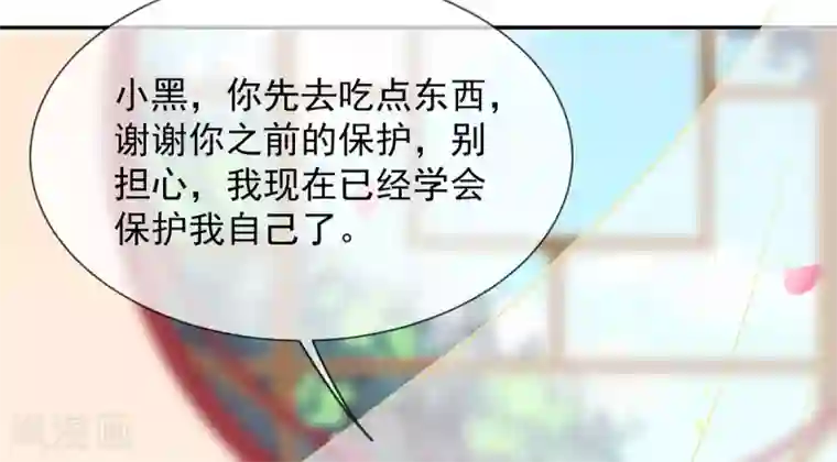 嗜血医妃第18话 “高贵”的白莲