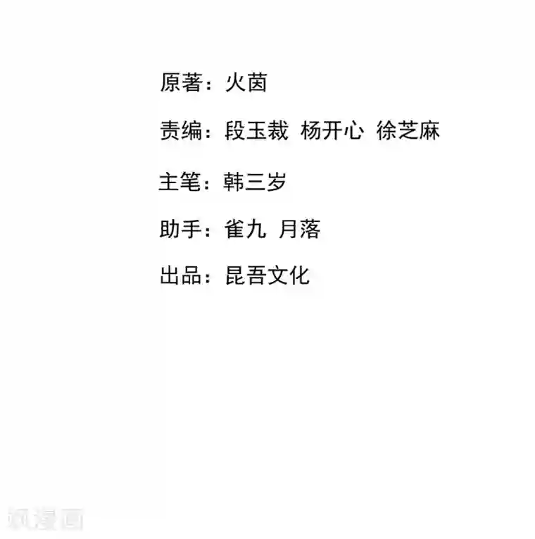 嗜血医妃第18话 “高贵”的白莲