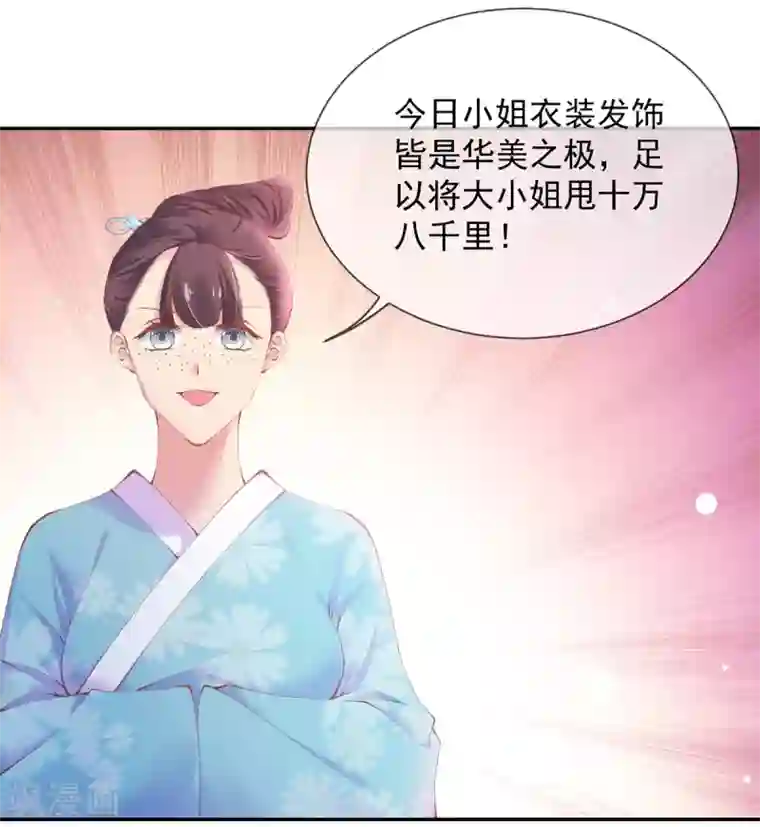 嗜血医妃第18话 “高贵”的白莲