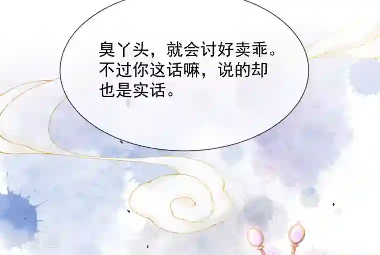 嗜血医妃第18话 “高贵”的白莲