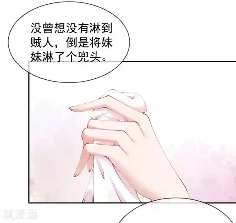 嗜血医妃第19话 “引人”的风采