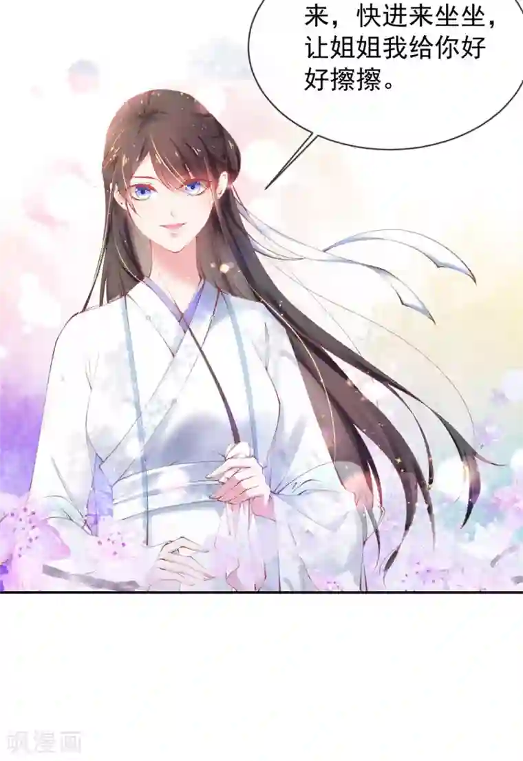 嗜血医妃第19话 “引人”的风采