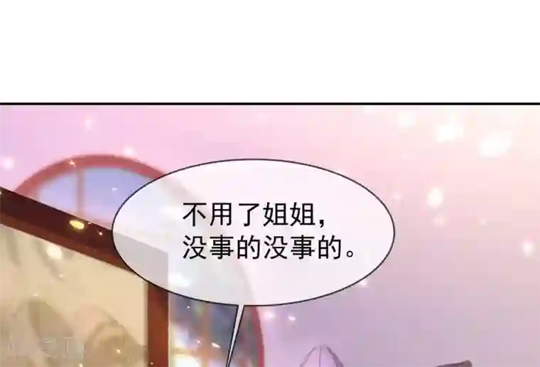 嗜血医妃第19话 “引人”的风采