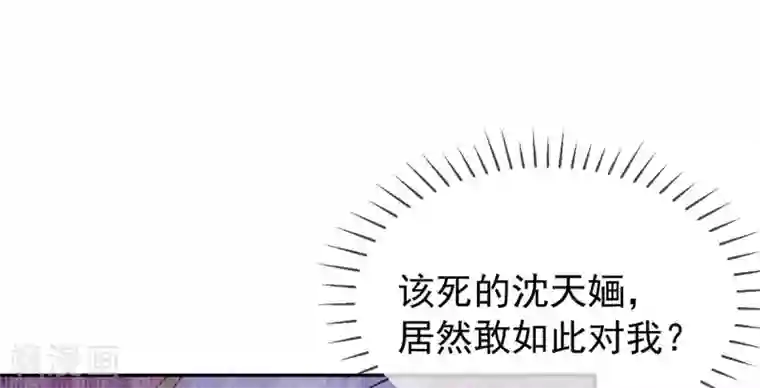 嗜血医妃第19话 “引人”的风采