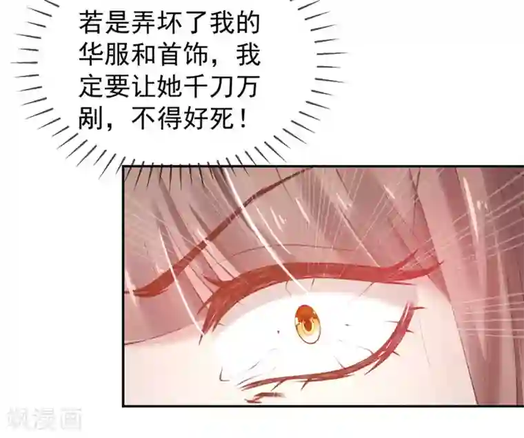 嗜血医妃第19话 “引人”的风采