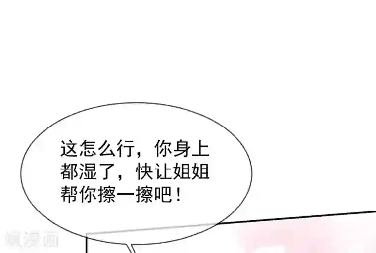 嗜血医妃第19话 “引人”的风采