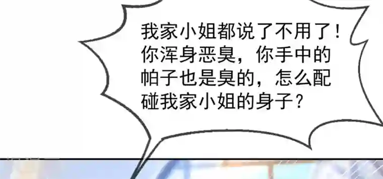 嗜血医妃第19话 “引人”的风采