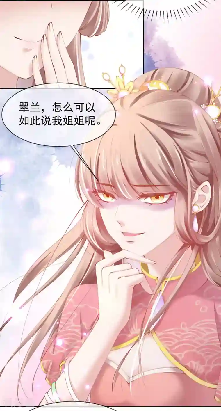 嗜血医妃第19话 “引人”的风采