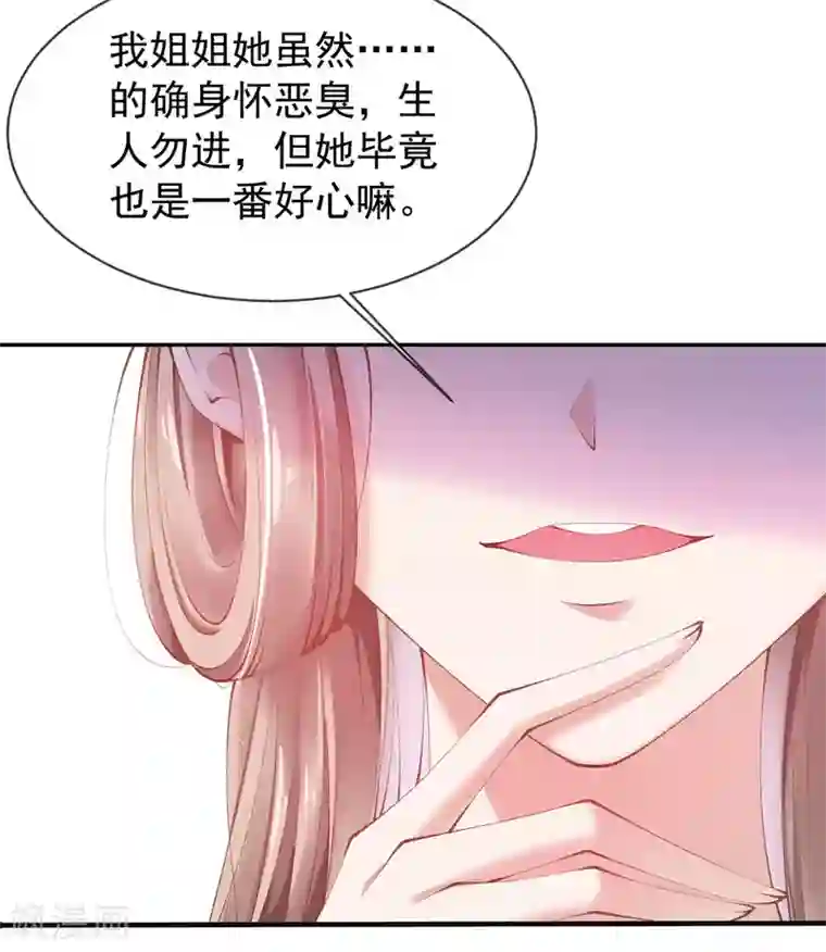 嗜血医妃第19话 “引人”的风采