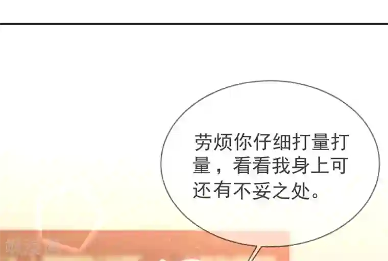 嗜血医妃第19话 “引人”的风采