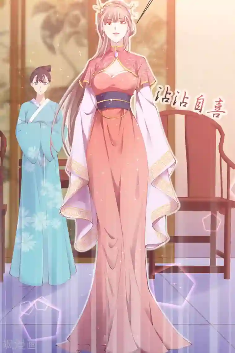 嗜血医妃第19话 “引人”的风采