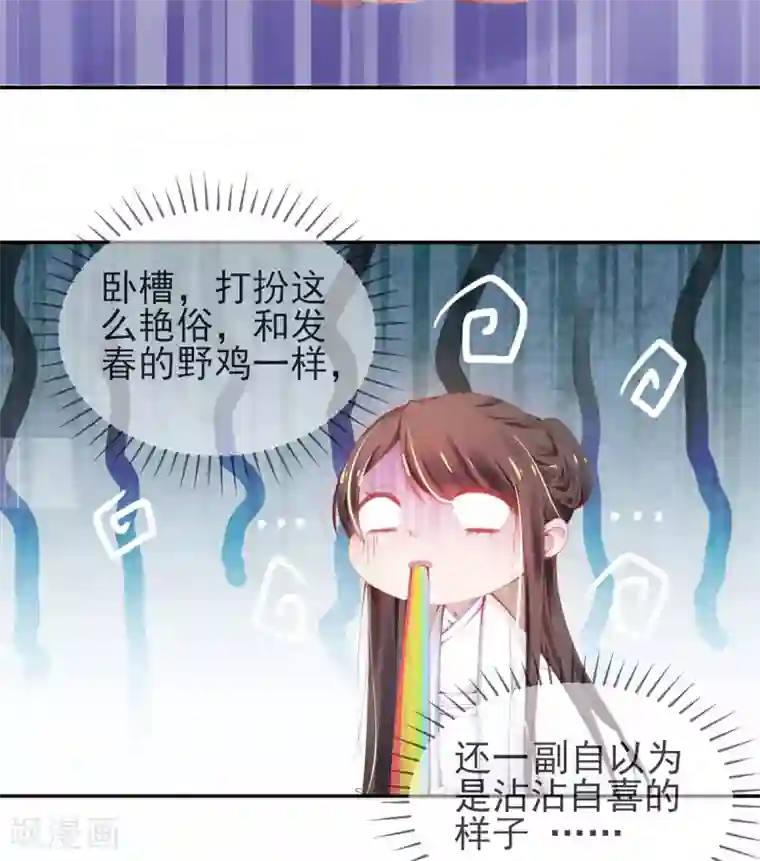 嗜血医妃第19话 “引人”的风采