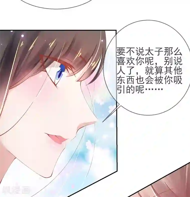 嗜血医妃第19话 “引人”的风采