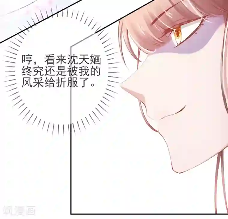 嗜血医妃第19话 “引人”的风采