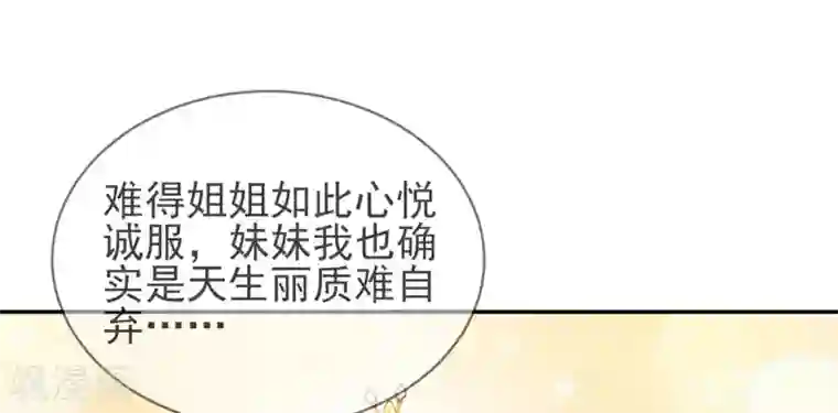 嗜血医妃第19话 “引人”的风采