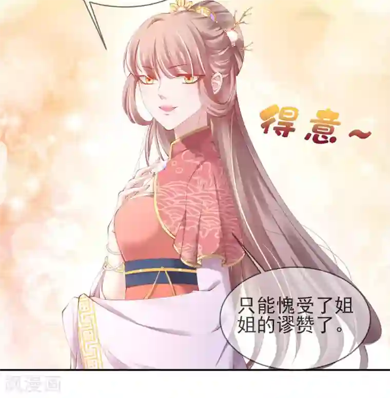 嗜血医妃第19话 “引人”的风采