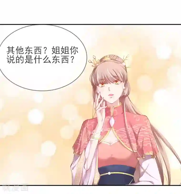 嗜血医妃第19话 “引人”的风采