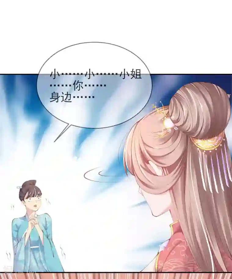 嗜血医妃第19话 “引人”的风采