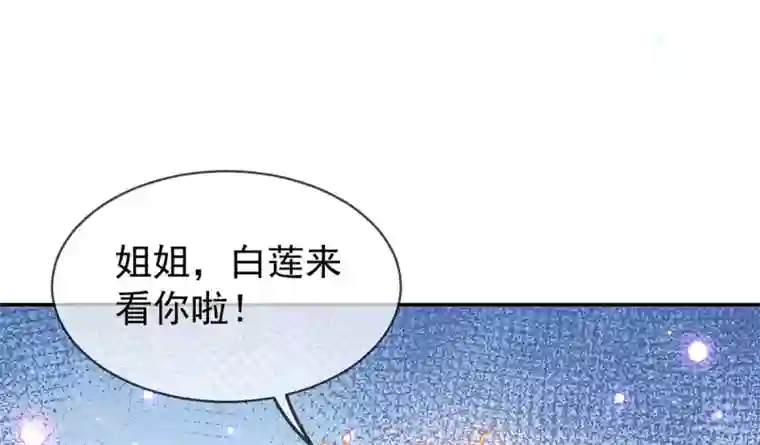 嗜血医妃第19话 “引人”的风采