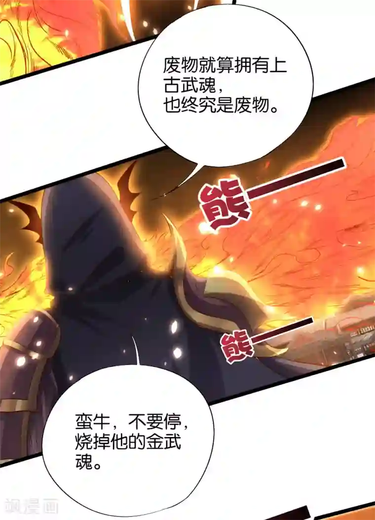 伏天圣主第25话 反派角色不可能这么可爱！