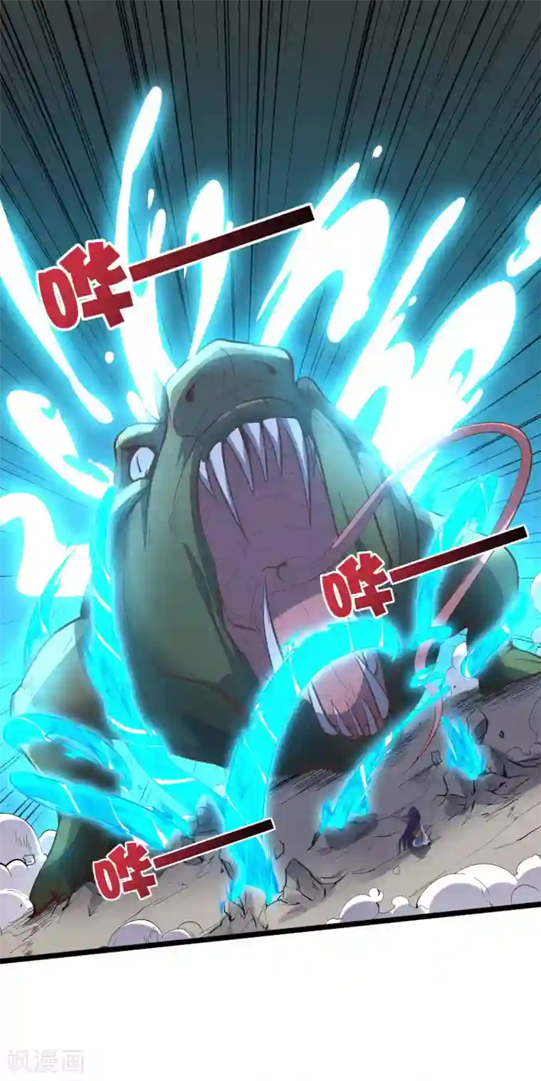 伏天圣主第25话 反派角色不可能这么可爱！