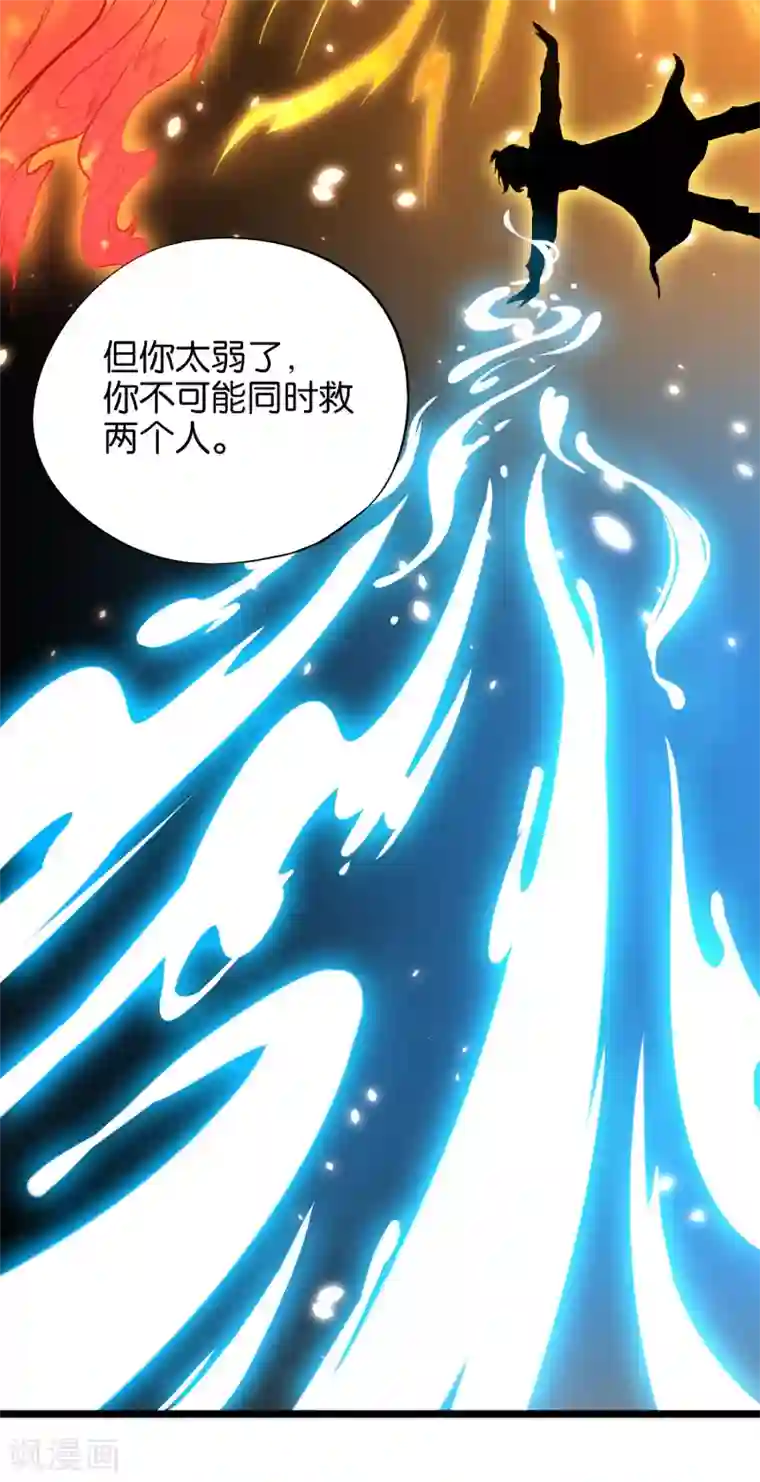 伏天圣主第25话 反派角色不可能这么可爱！
