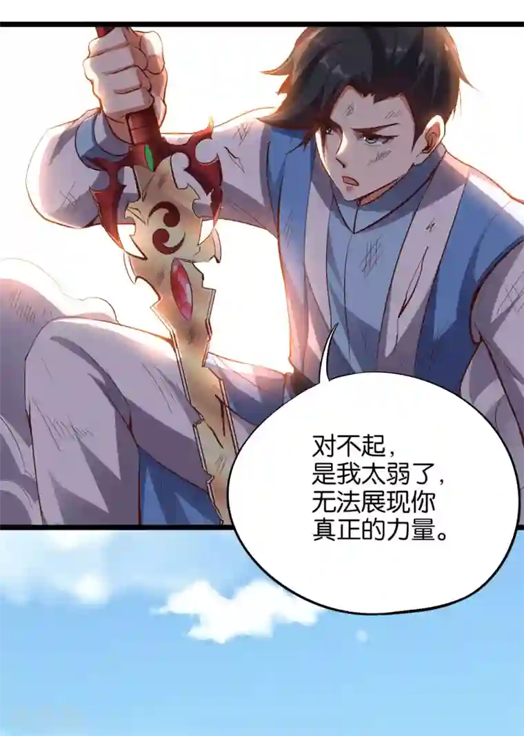 伏天圣主第25话 反派角色不可能这么可爱！