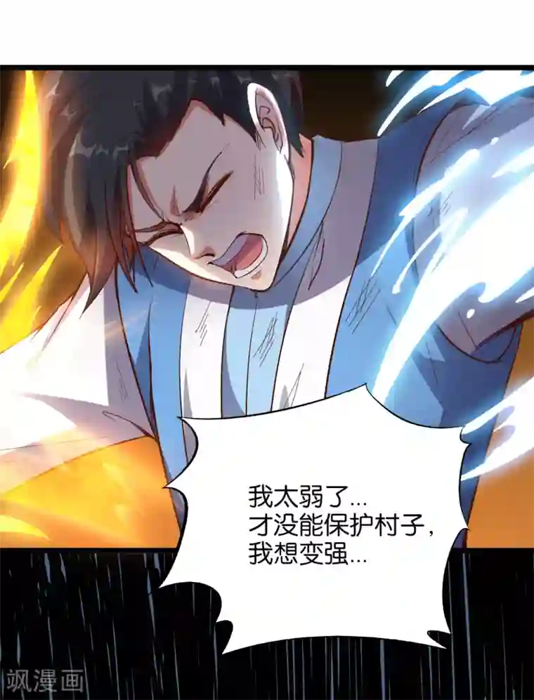 伏天圣主第25话 反派角色不可能这么可爱！