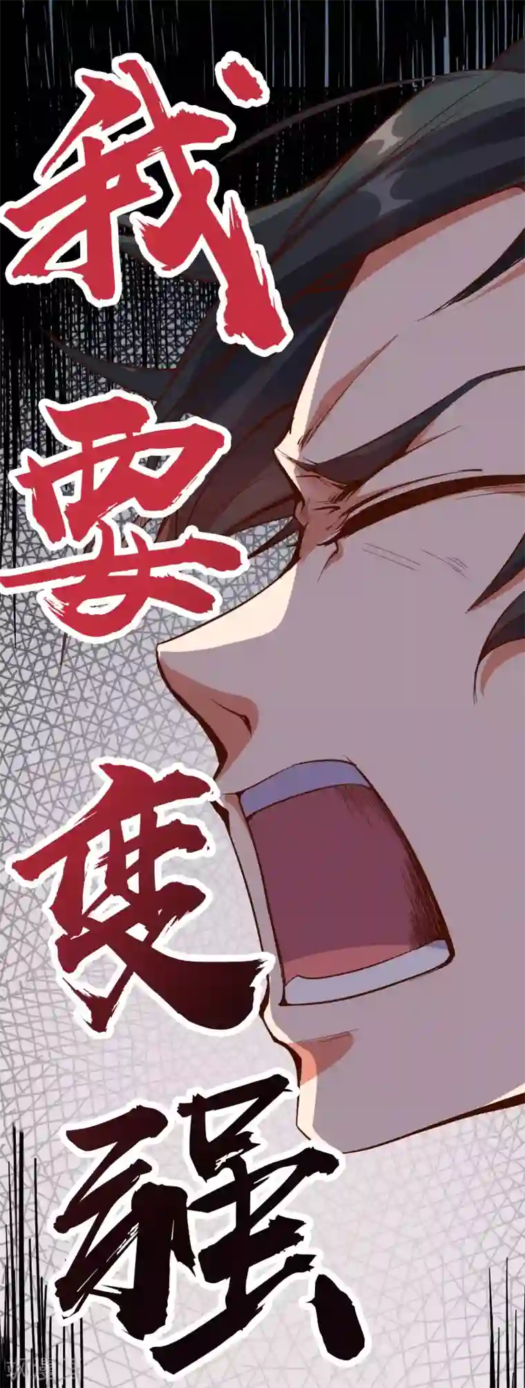 伏天圣主第25话 反派角色不可能这么可爱！