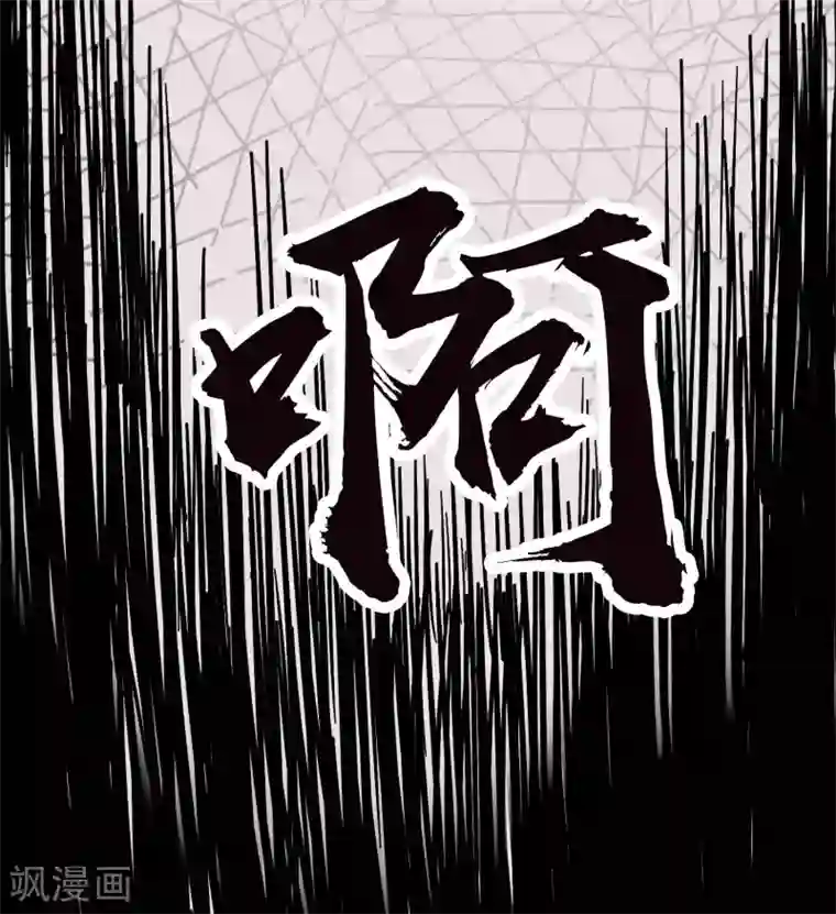 伏天圣主第25话 反派角色不可能这么可爱！