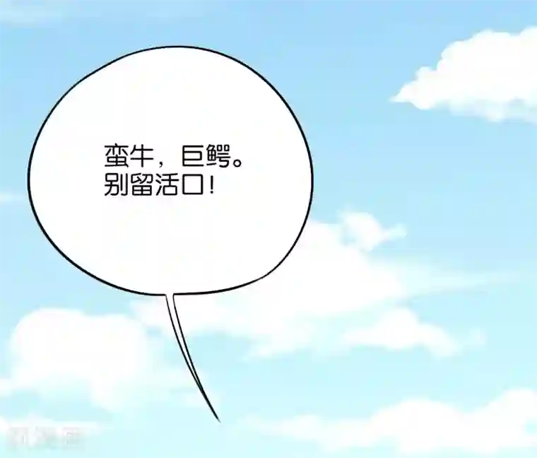 伏天圣主第25话 反派角色不可能这么可爱！