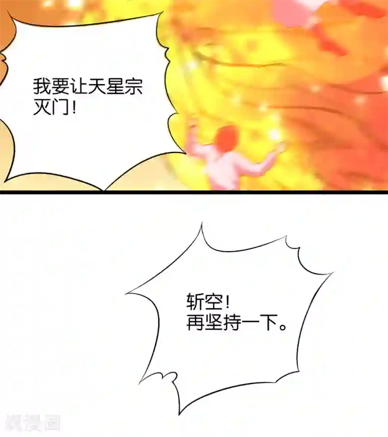 伏天圣主第25话 反派角色不可能这么可爱！