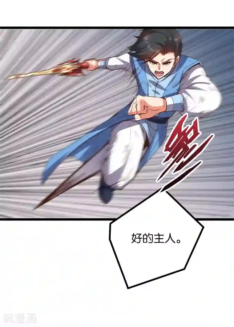 伏天圣主第25话 反派角色不可能这么可爱！