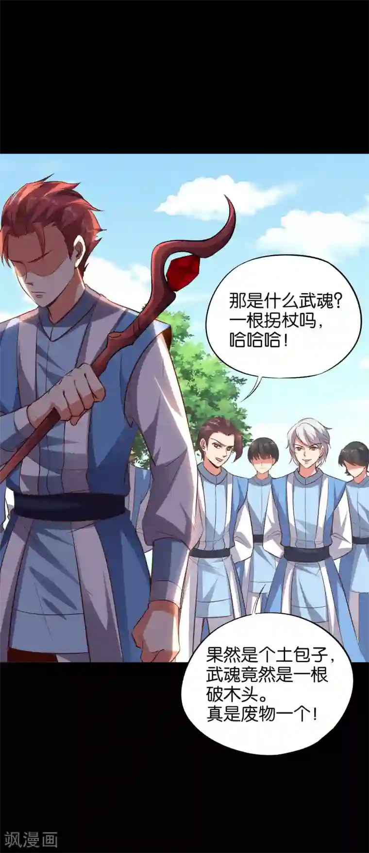 伏天圣主第26话 非我族类，其心必异？