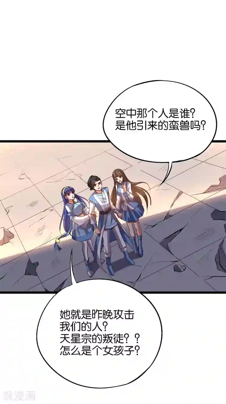 伏天圣主第26话 非我族类，其心必异？