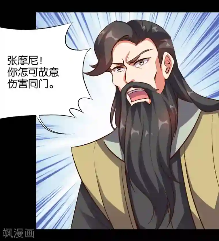 伏天圣主第26话 非我族类，其心必异？