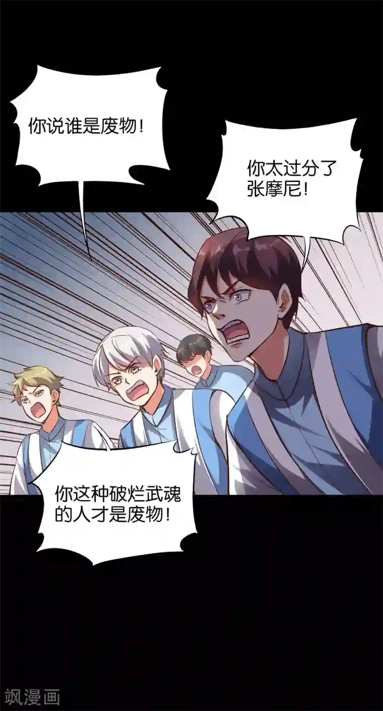 伏天圣主第26话 非我族类，其心必异？