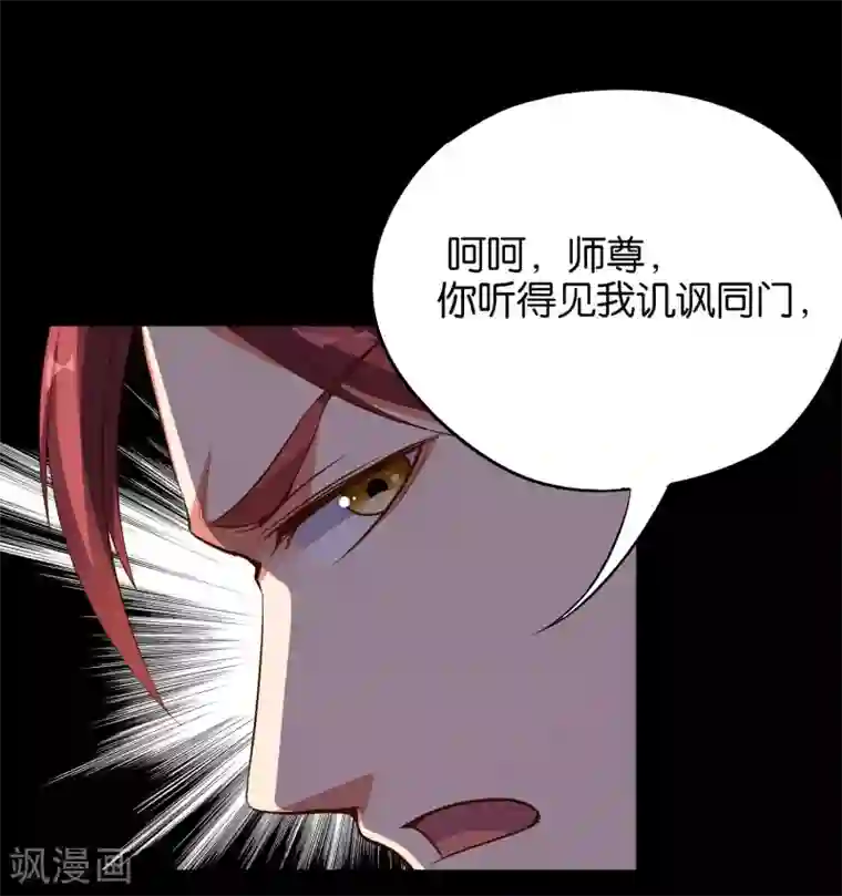 伏天圣主第26话 非我族类，其心必异？