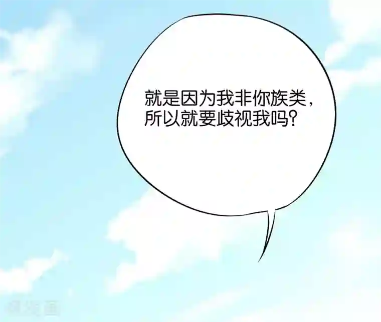 伏天圣主第26话 非我族类，其心必异？