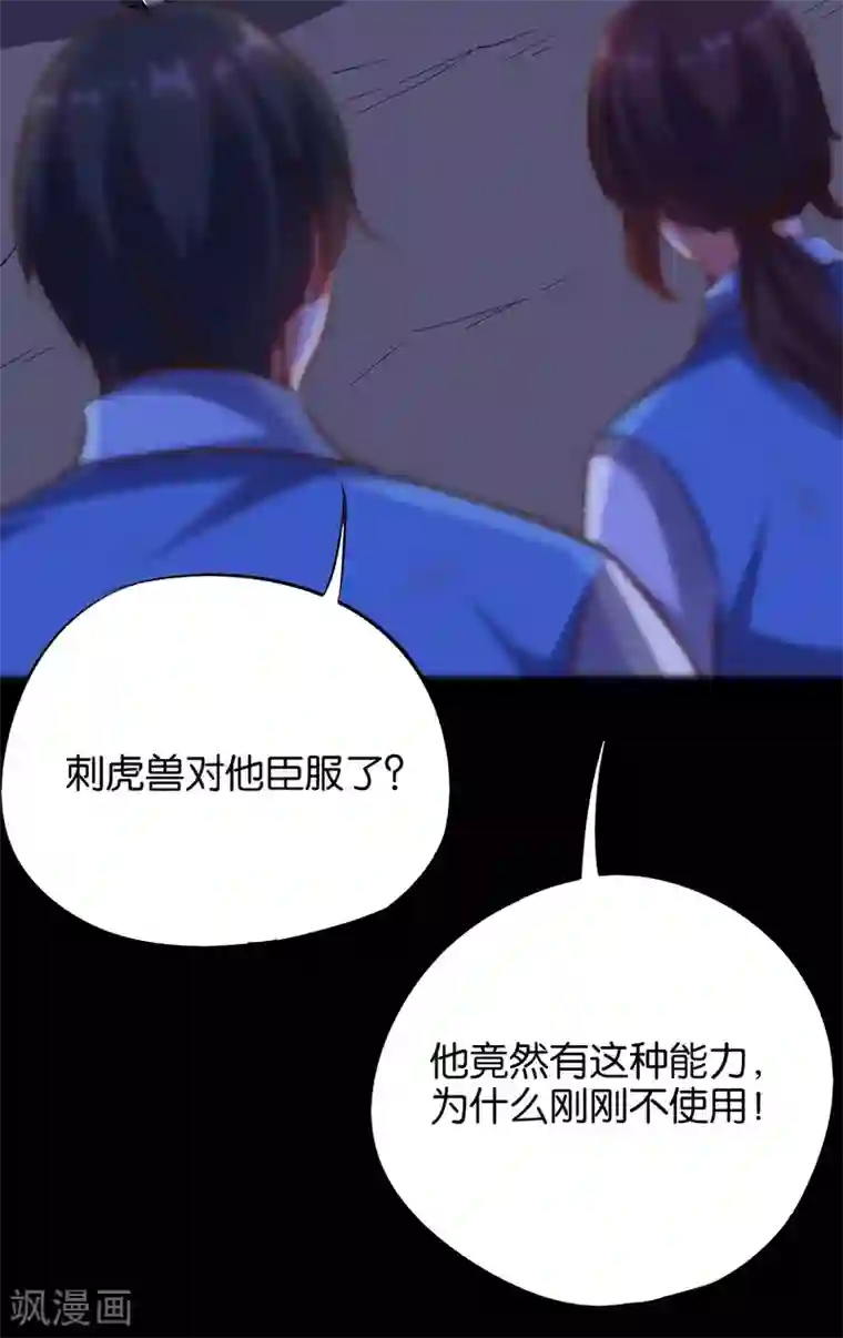 伏天圣主第26话 非我族类，其心必异？