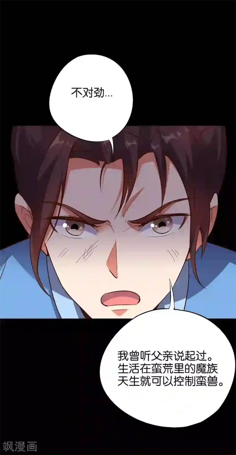 伏天圣主第26话 非我族类，其心必异？