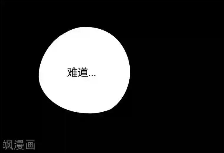 伏天圣主第26话 非我族类，其心必异？