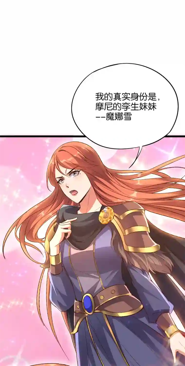 伏天圣主第26话 非我族类，其心必异？