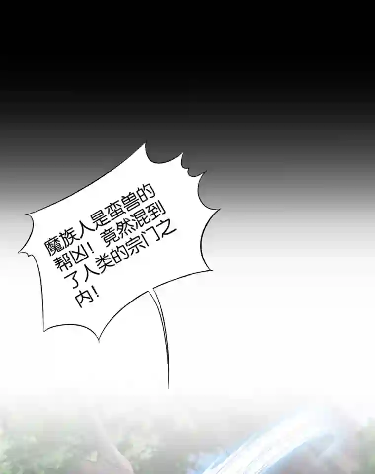 伏天圣主第26话 非我族类，其心必异？