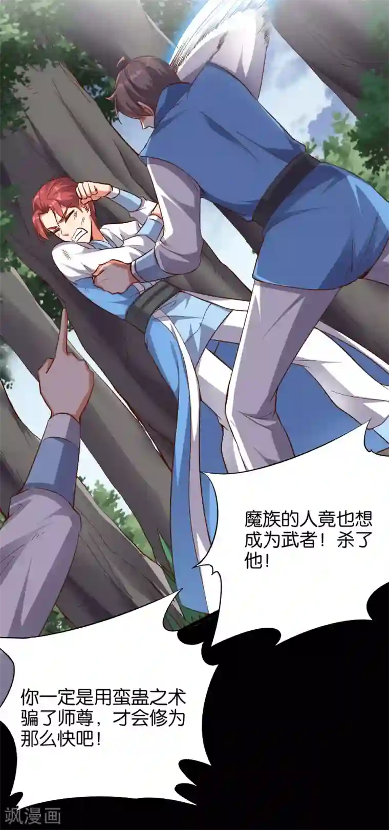 伏天圣主第26话 非我族类，其心必异？