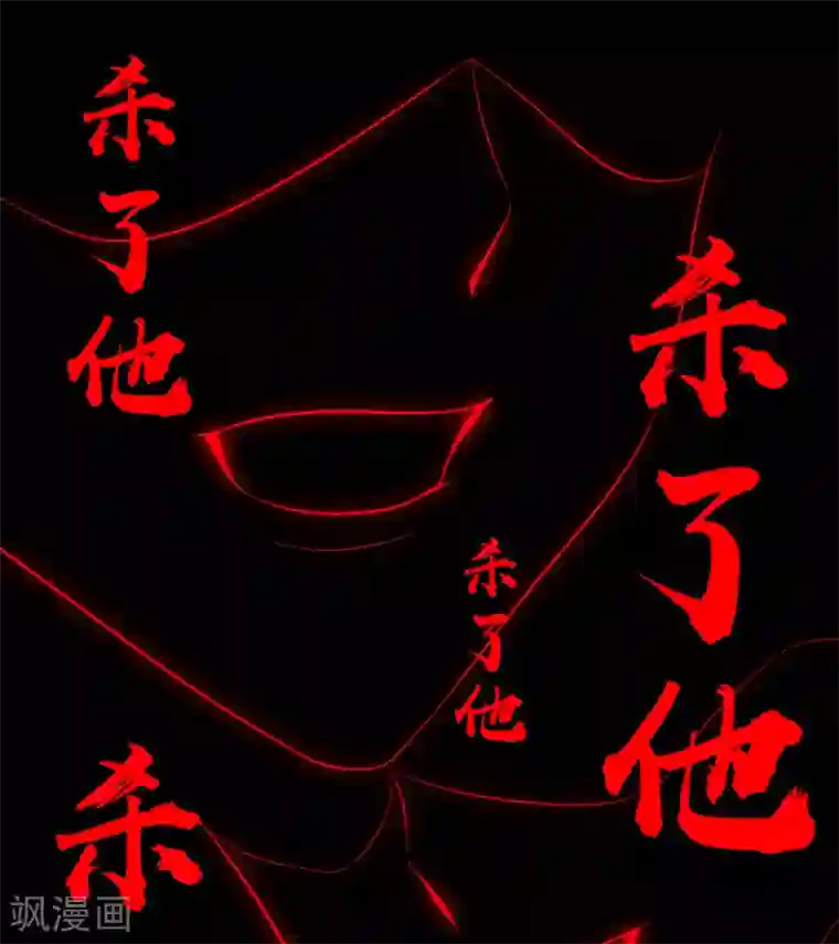 伏天圣主第26话 非我族类，其心必异？