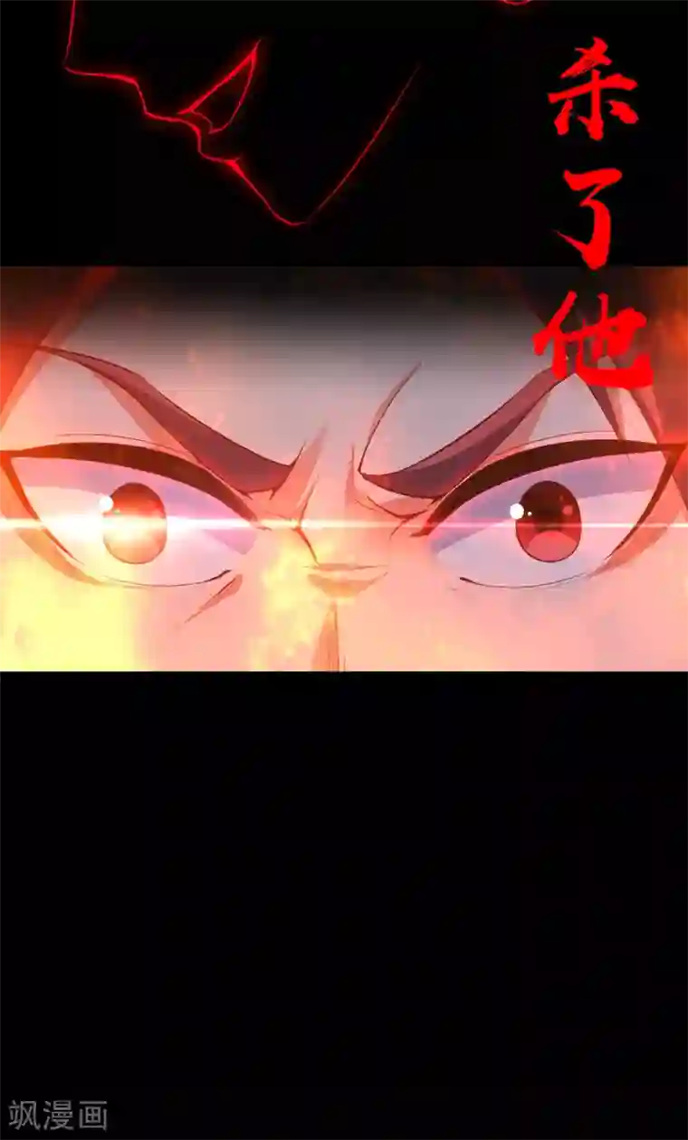 伏天圣主第26话 非我族类，其心必异？