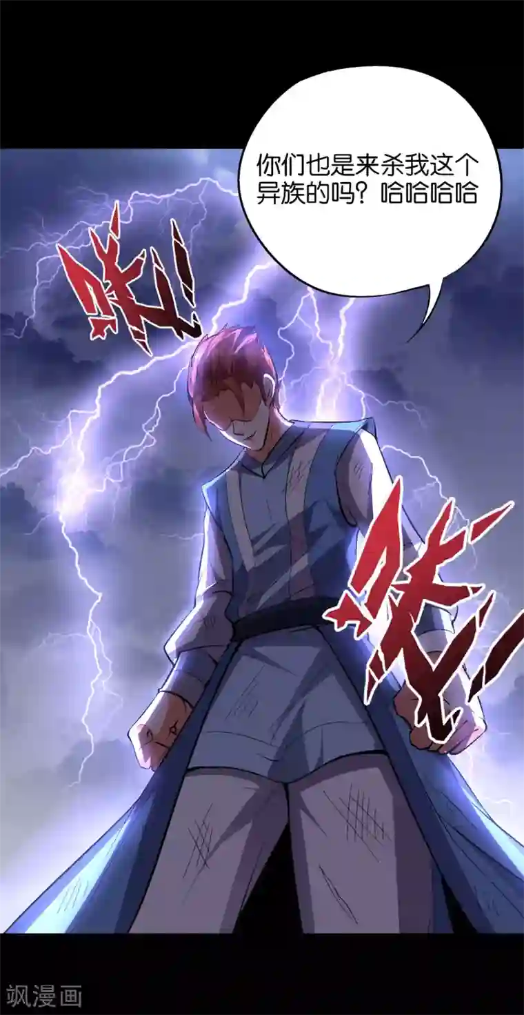 伏天圣主第26话 非我族类，其心必异？
