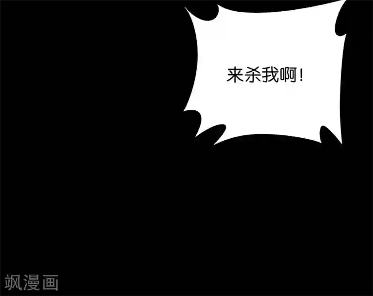 伏天圣主第26话 非我族类，其心必异？